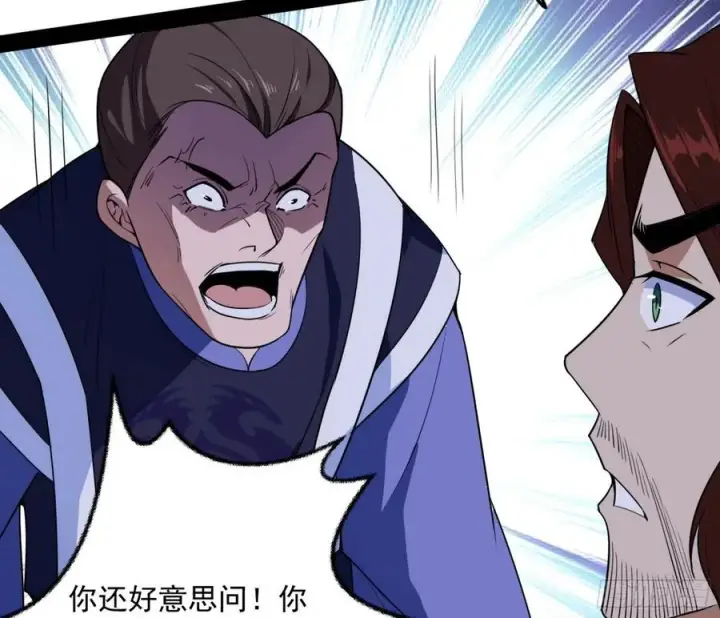 漫画《我为邪帝》战略转进第103张图