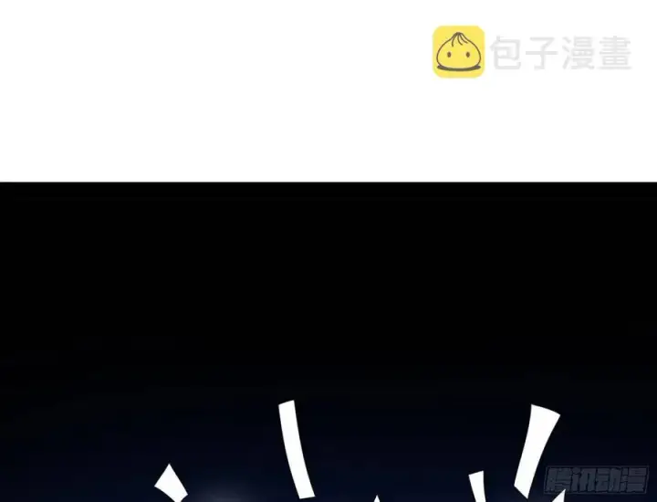 漫画《我为邪帝》战略转进第107张图
