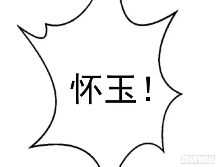 漫画《我为邪帝》战略转进第110张图