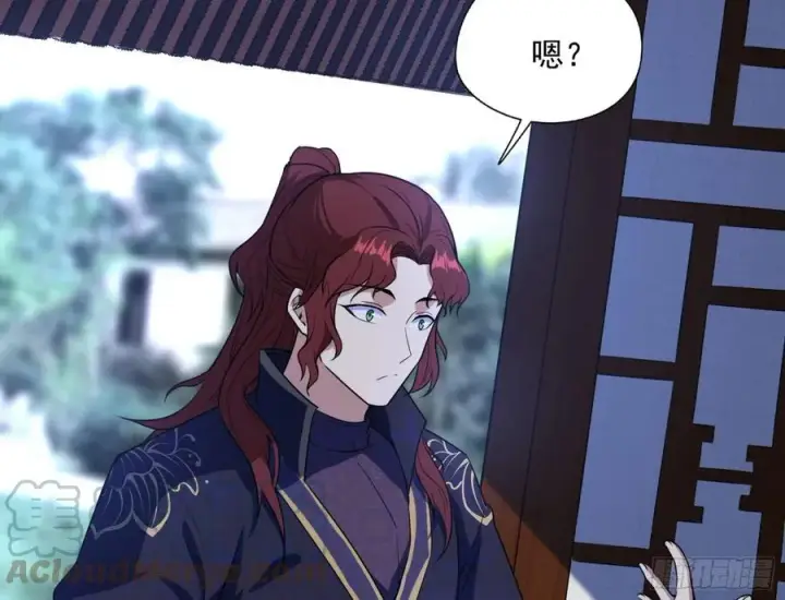 漫画《我为邪帝》战略转进第113张图