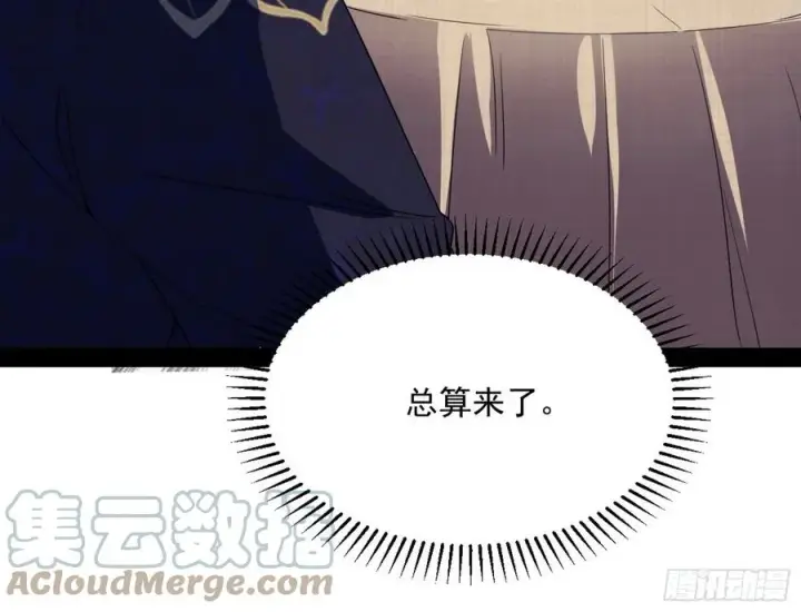 漫画《我为邪帝》战略转进第117张图