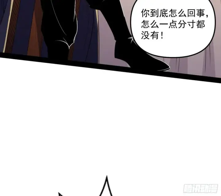 漫画《我为邪帝》战略转进第122张图