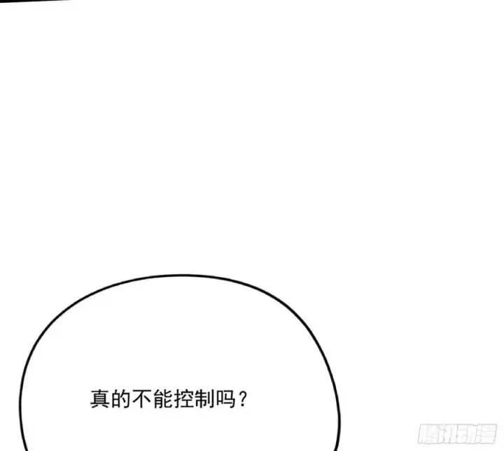 漫画《我为邪帝》战略转进第135张图