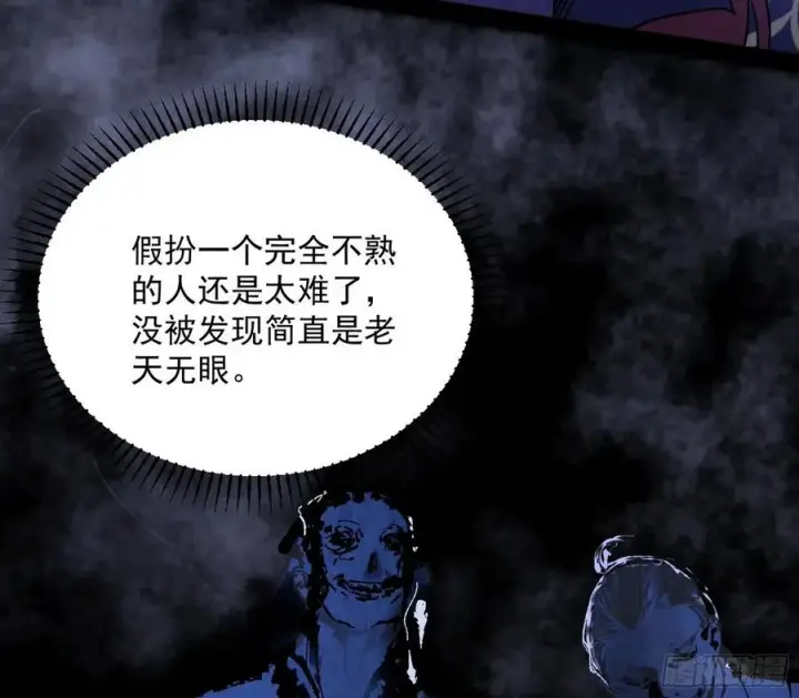 漫画《我为邪帝》战略转进第38张图