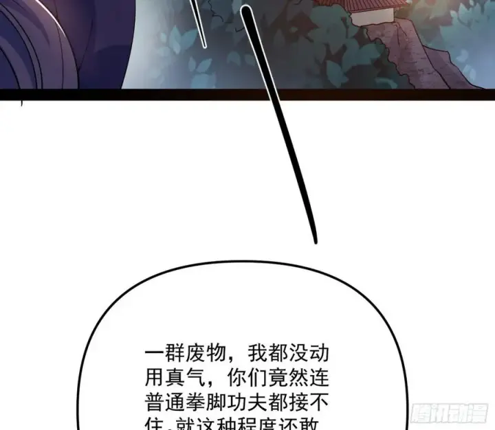 漫画《我为邪帝》战略转进第50张图