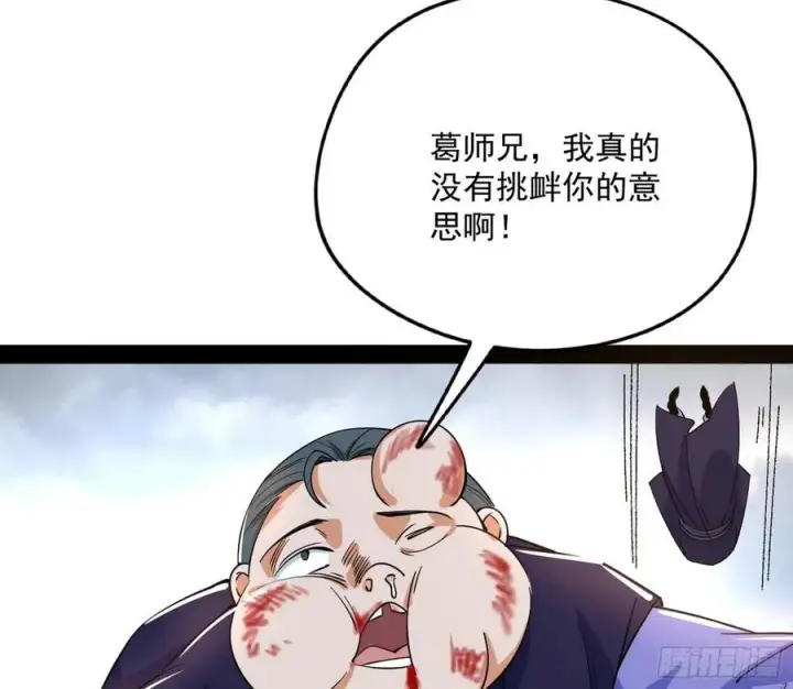漫画《我为邪帝》战略转进第54张图