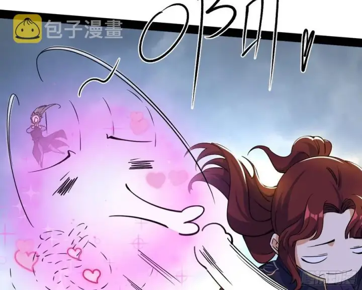 漫画《我为邪帝》战略转进第59张图