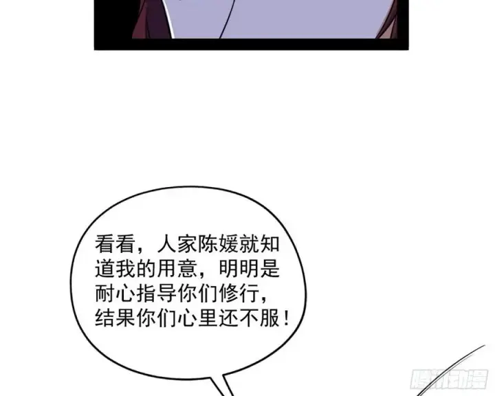 漫画《我为邪帝》战略转进第63张图