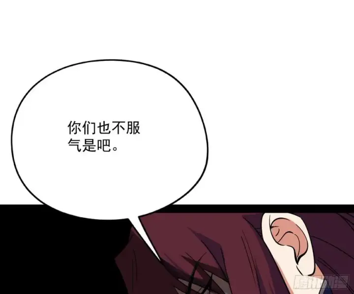 漫画《我为邪帝》战略转进第72张图