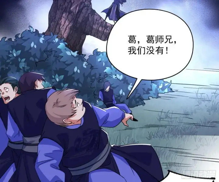 漫画《我为邪帝》战略转进第76张图