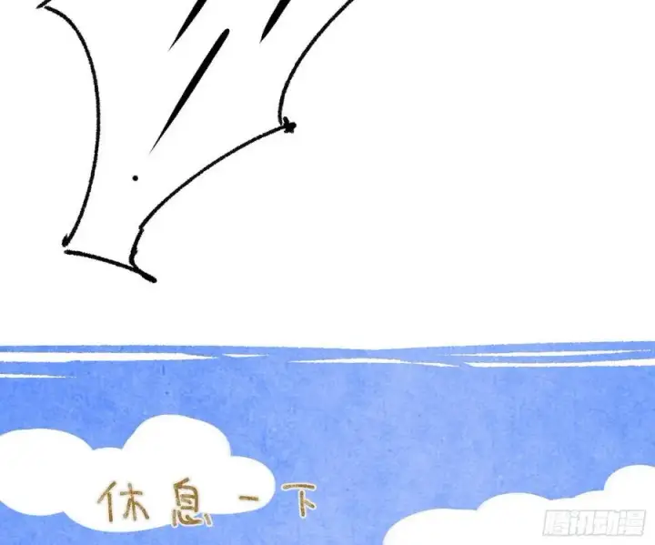 漫画《我为邪帝》战略转进第78张图