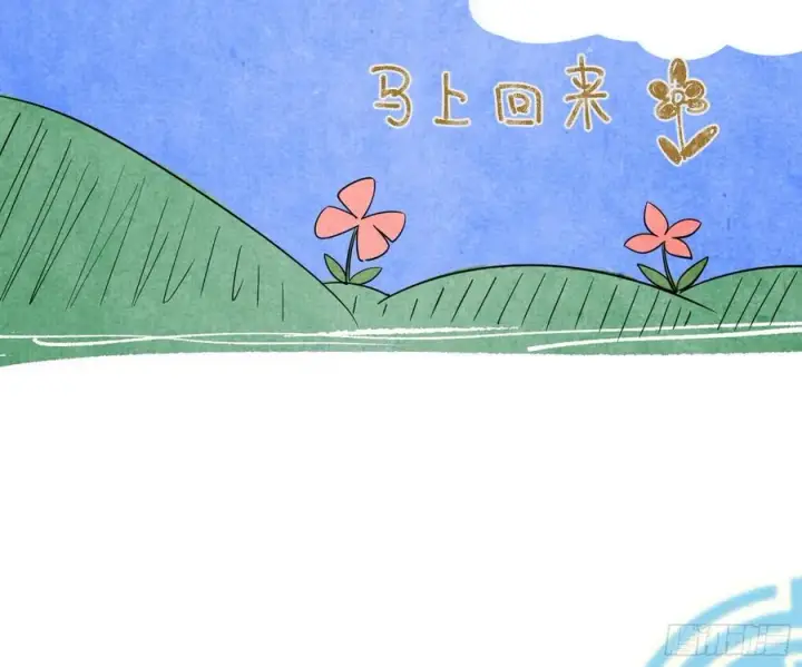 漫画《我为邪帝》战略转进第79张图