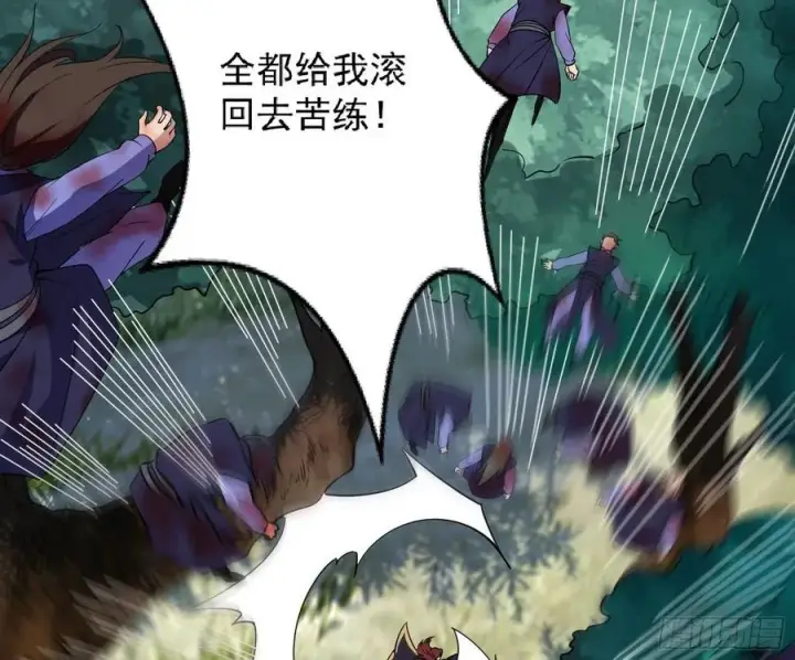 漫画《我为邪帝》战略转进第88张图