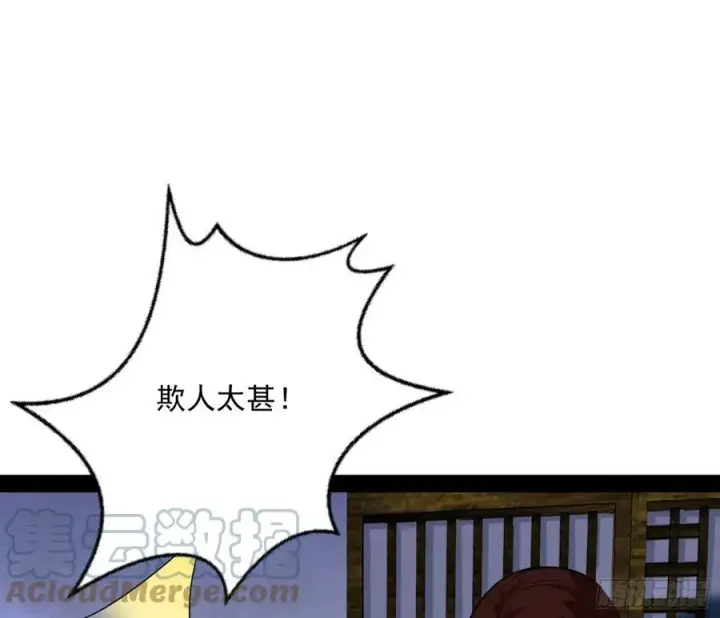 漫画《我为邪帝》战略转进第97张图