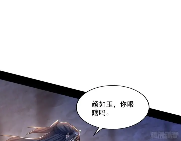 漫画《我为邪帝》阴差阳错第100张图