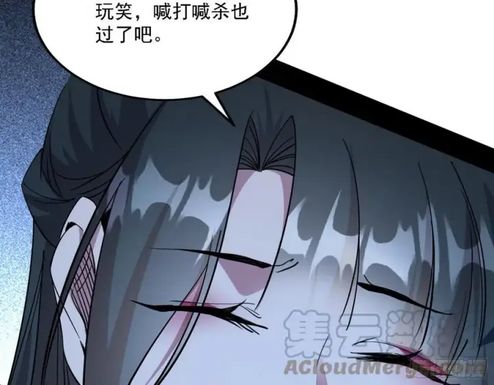 漫画《我为邪帝》阴差阳错第105张图