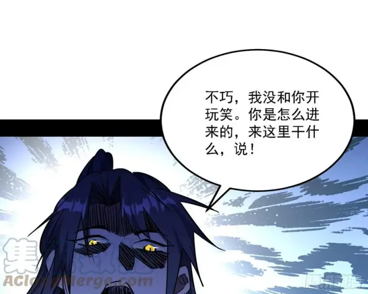 漫画《我为邪帝》阴差阳错第109张图