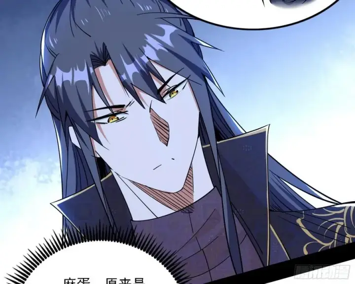 漫画《我为邪帝》阴差阳错第115张图