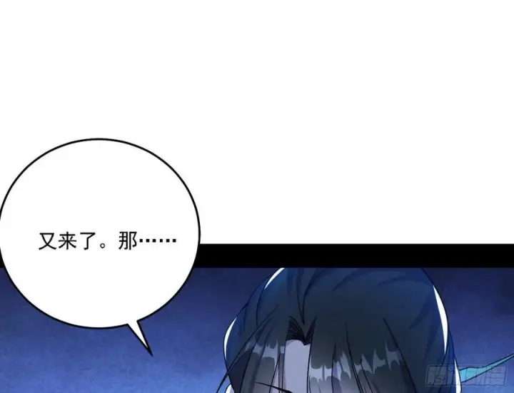 漫画《我为邪帝》阴差阳错第119张图