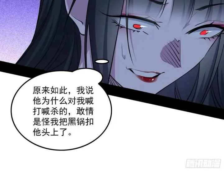 漫画《我为邪帝》阴差阳错第126张图