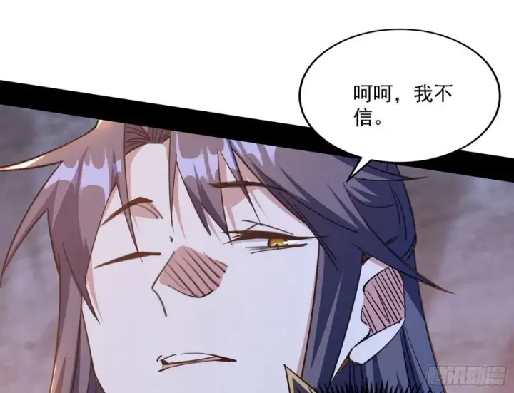 漫画《我为邪帝》阴差阳错第127张图