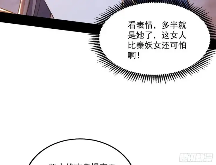 漫画《我为邪帝》阴差阳错第128张图