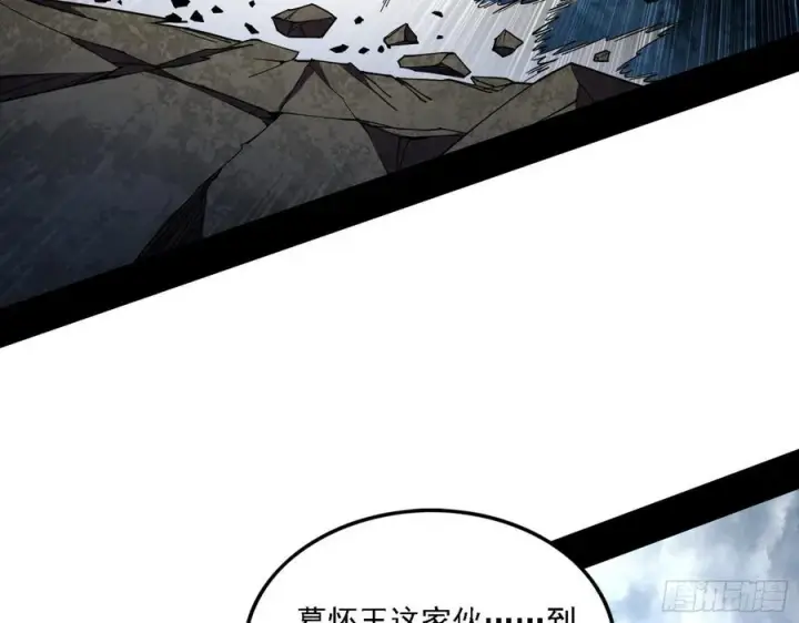 漫画《我为邪帝》阴差阳错第19张图