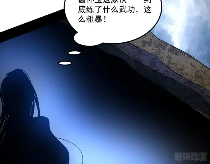 漫画《我为邪帝》阴差阳错第20张图