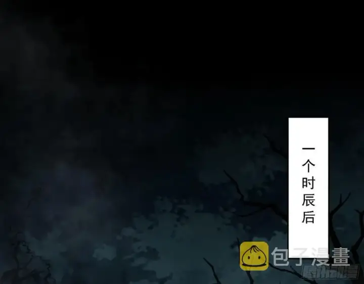 漫画《我为邪帝》阴差阳错第23张图