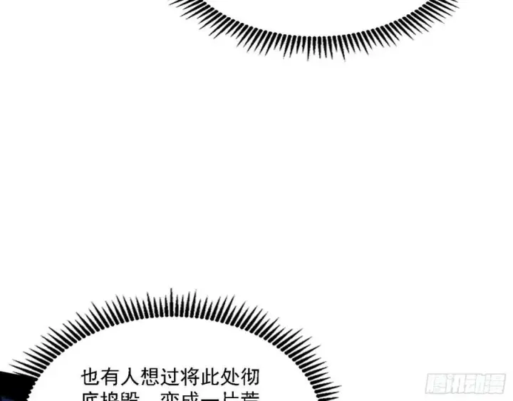 漫画《我为邪帝》阴差阳错第28张图