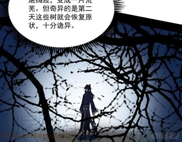 漫画《我为邪帝》阴差阳错第29张图