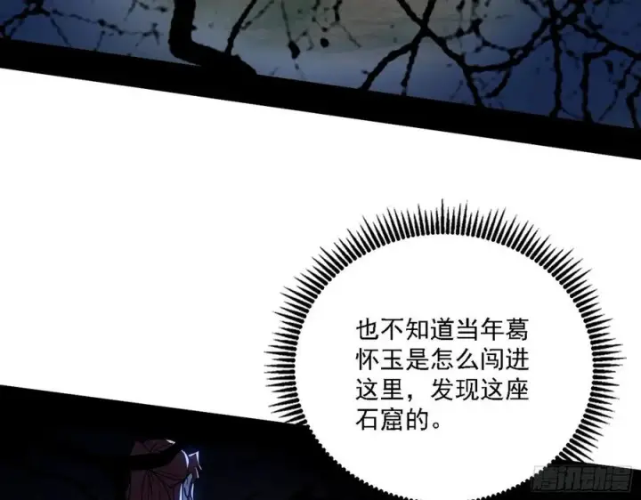 漫画《我为邪帝》阴差阳错第30张图