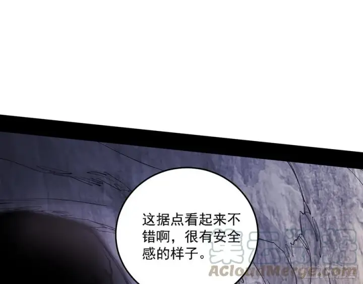 漫画《我为邪帝》阴差阳错第33张图