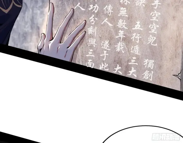 漫画《我为邪帝》阴差阳错第43张图