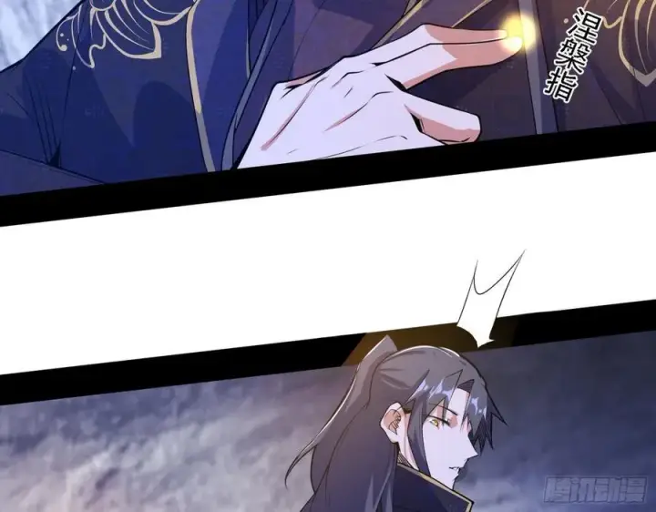 漫画《我为邪帝》阴差阳错第59张图
