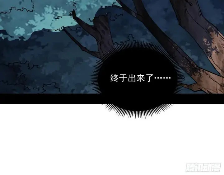 漫画《我为邪帝》阴差阳错第7张图