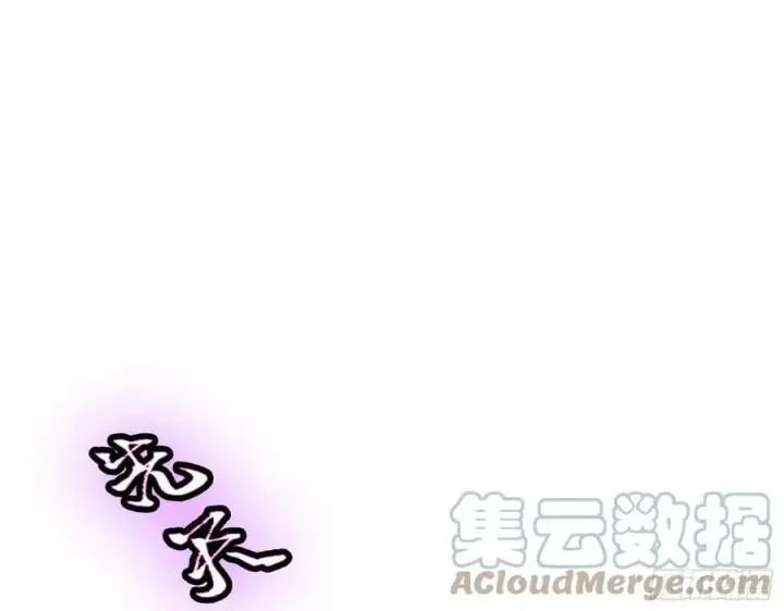 漫画《我为邪帝》阴差阳错第77张图