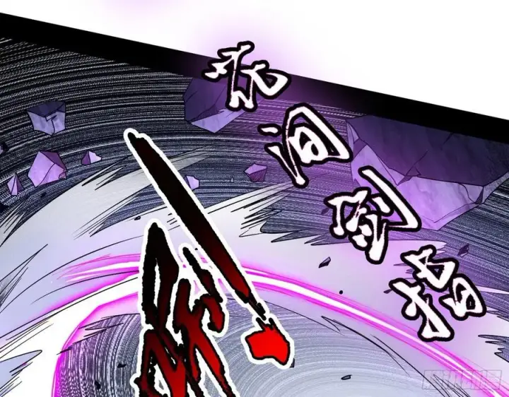 漫画《我为邪帝》阴差阳错第78张图