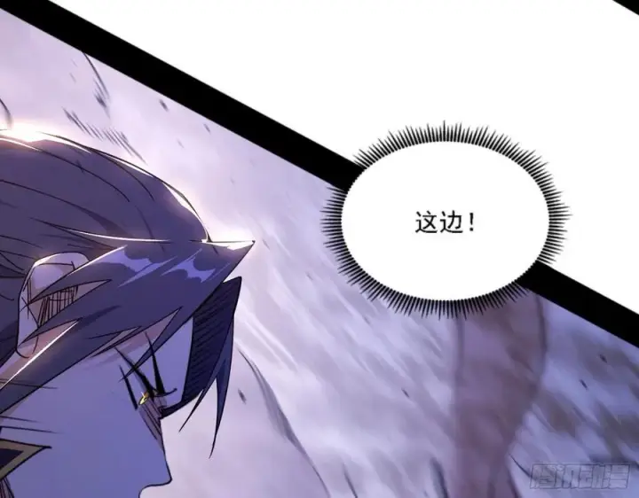 漫画《我为邪帝》阴差阳错第86张图