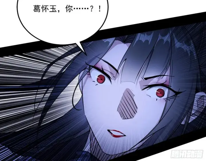 漫画《我为邪帝》阴差阳错第92张图
