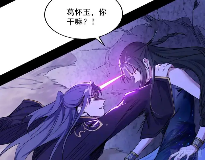 漫画《我为邪帝》阴差阳错第96张图