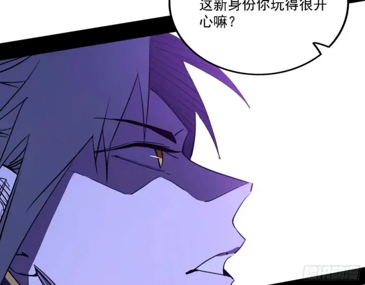漫画《我为邪帝》阴差阳错第98张图