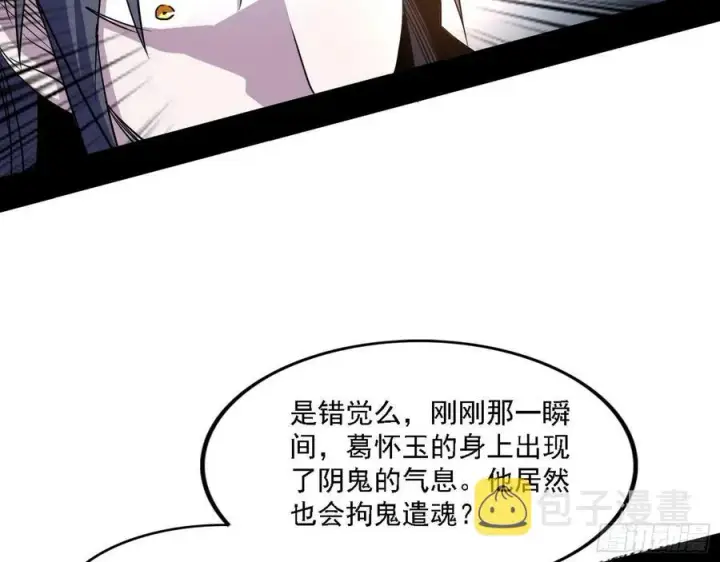 漫画《我为邪帝》西岚宝库第102张图