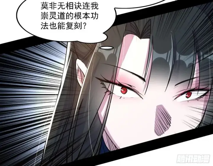 漫画《我为邪帝》西岚宝库第103张图