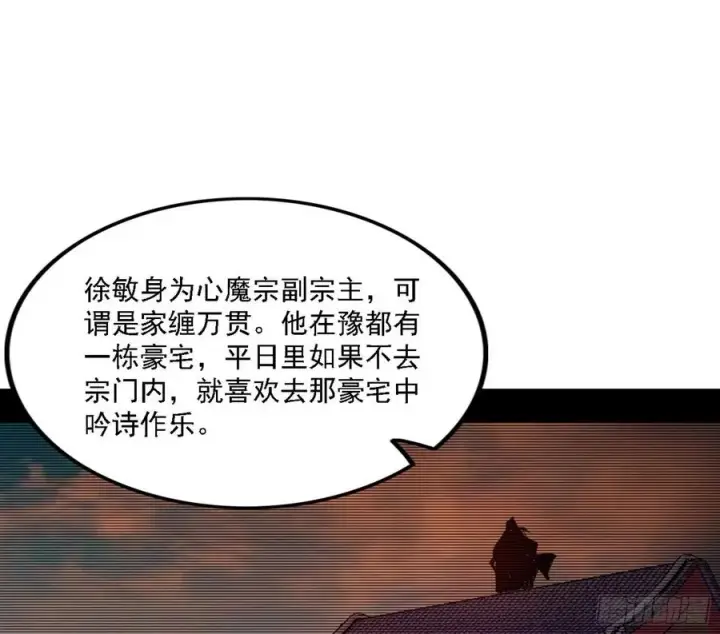 漫画《我为邪帝》西岚宝库第107张图