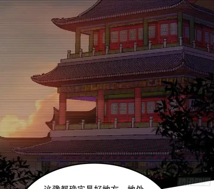 漫画《我为邪帝》西岚宝库第108张图