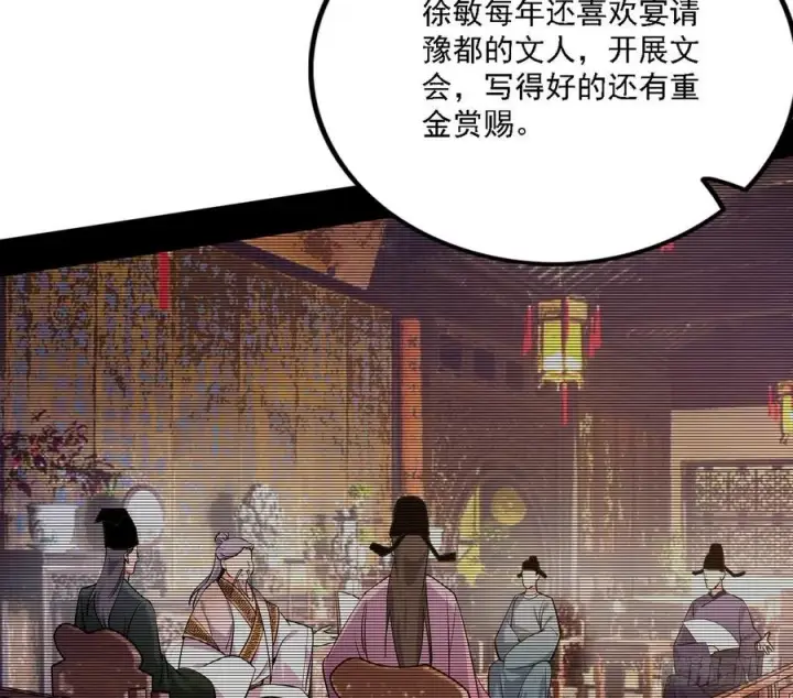 漫画《我为邪帝》西岚宝库第110张图