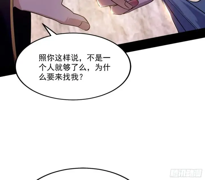 漫画《我为邪帝》西岚宝库第114张图