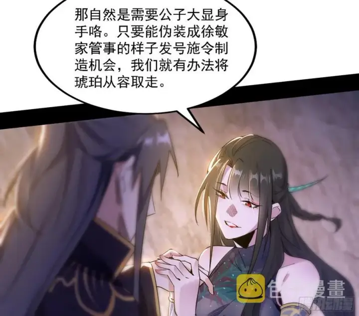 漫画《我为邪帝》西岚宝库第115张图