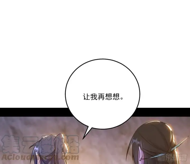 漫画《我为邪帝》西岚宝库第117张图